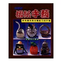 快樂的摺紙手藝