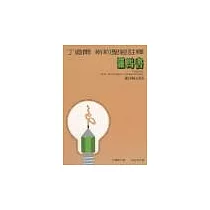 丁道爾新約註釋─羅馬書(平)