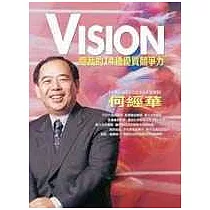 VISION─總裁的14種優質競爭力