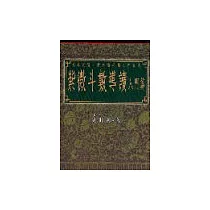 紫微斗數導讀入門篇