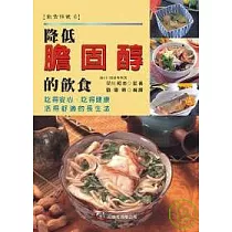 降低膽固醇的飲食