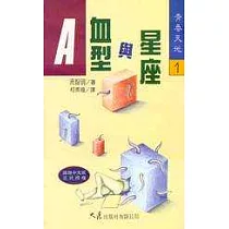 A 血型與星座