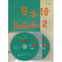 博客來 日本語gogogo1練習帳 書 1cd