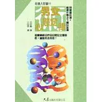 男女心態定律