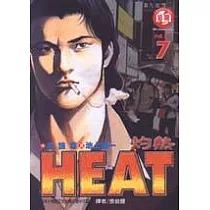博客來 Heat灼熱9