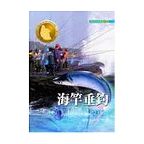 海竿垂釣
