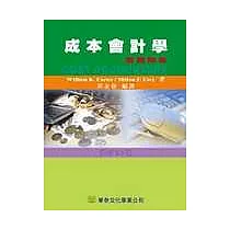 成本會計學習題解答(Usry： Cost Accounting13/e ’02;增訂12版)