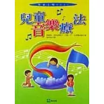 兒童音樂療法
