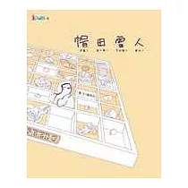 帽田雪人