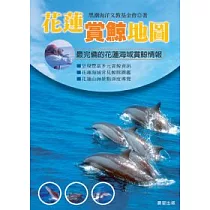 花蓮賞鯨地圖