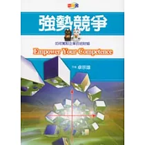 強勢競爭