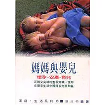 媽媽與嬰兒
