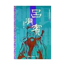 呂洞賓