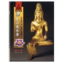 在山泉水清