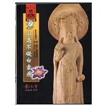 山高不礙白雲飛