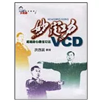 妙定功VCD