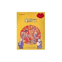 白賊七