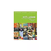 東京BUY家藏寶圖