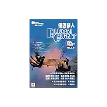 爵士琴緣(附一片CD)