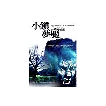 小鎮夢魘