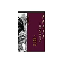 虛境與希望：論當代哲學與文化