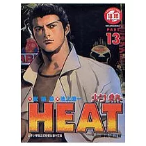 博客來 Heat灼熱13