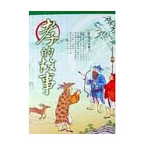 孝的故事─民族英雄列傳