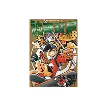 神奇寶貝特別篇(08)