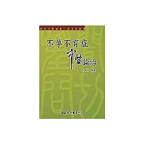 不孕不育症中醫論治