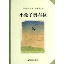 小兔子奧布拉
