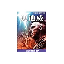 史迪威：中緬印戰區美軍統帥