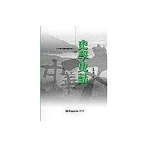 史學史話