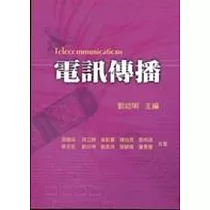 電訊傳播