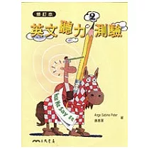 英文聽力測驗(2)