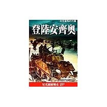登陸安齊奧