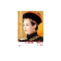只想愛一個人