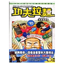 功夫拉麵