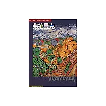 世界名畫家全集─弗拉曼克