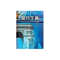 當代主義