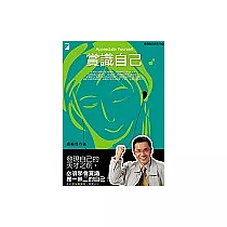 賞識自己
