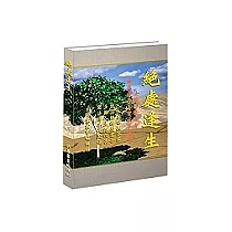 絕處逢生(附VCD)