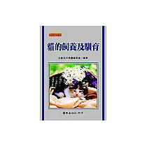 貓的飼養及馴育