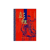 彭祖