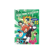 神奇寶貝特別篇(12)