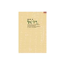 我們