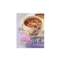 調經湯水