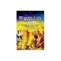 聖戰騎士錄