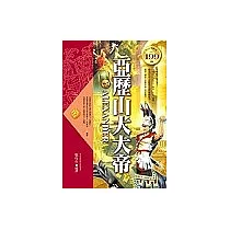 亞歷山大大帝