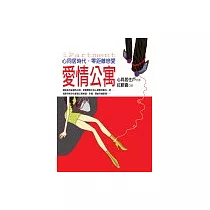 愛情公寓
