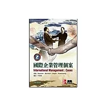 國際企業管理個案